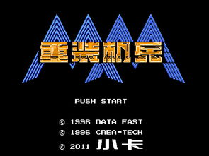 《重裝機兵 夢想起飛》——經(jīng)典戰(zhàn)車RPG的全新中文硬盤版啟航
