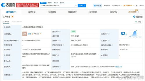 賽力斯的AI野心 以人工智能基礎(chǔ)軟件為支點(diǎn)，撬動(dòng)智能汽車新未來(lái)