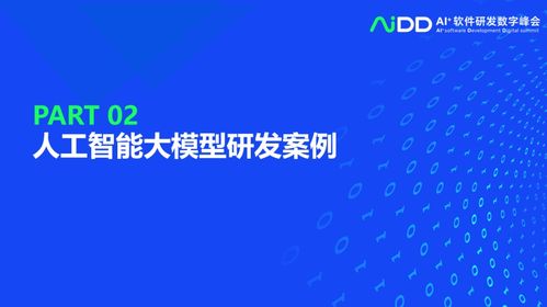 清華大學(xué)龍明盛教授團(tuán)隊(duì) 人工智能工程化軟件研發(fā)與基礎(chǔ)軟件開發(fā)的前沿探索